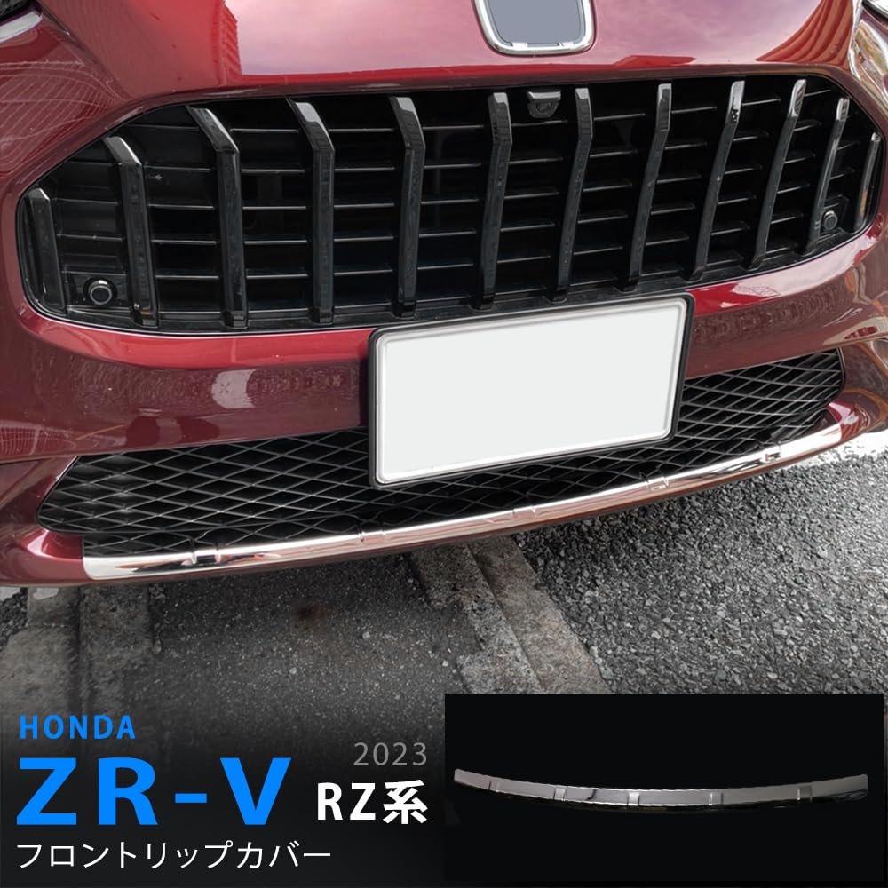Amazon | JY ホンダ ZR-V RZ系 フロントリップカバー ガーニッシュ